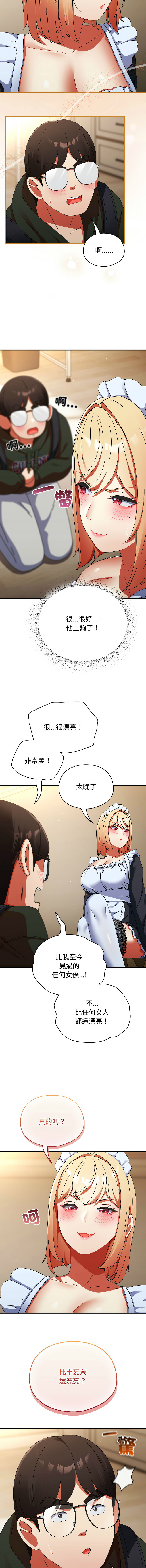 [Anhi & Bbangzip] 硬也要拍完 1-32 [Chinese] [Ongoing] - Page 261