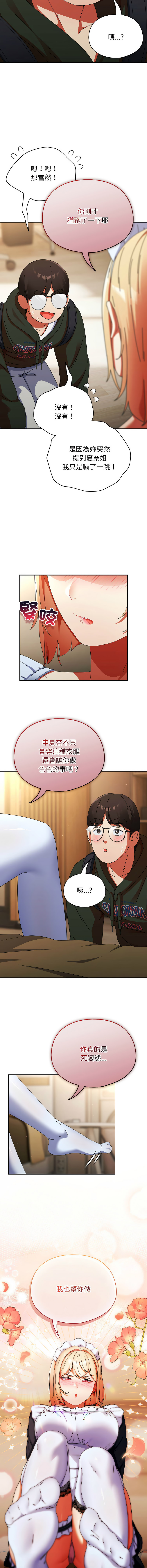 [Anhi & Bbangzip] 硬也要拍完 1-32 [Chinese] [Ongoing] - Page 262