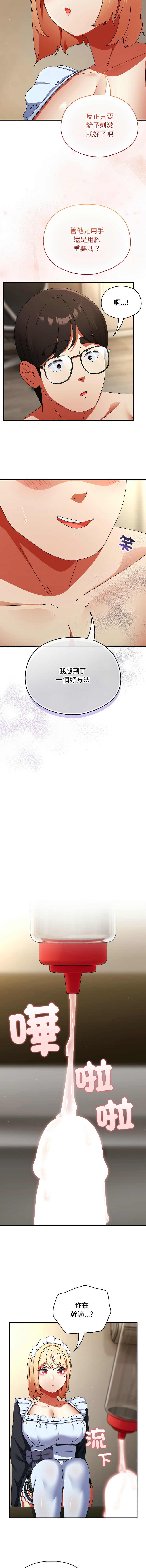 [Anhi & Bbangzip] 硬也要拍完 1-32 [Chinese] [Ongoing] - Page 271