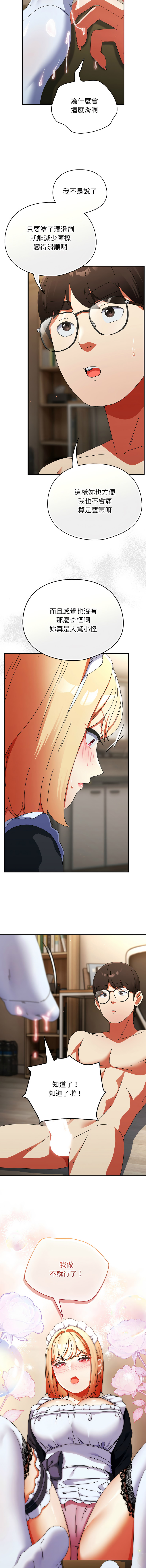 [Anhi & Bbangzip] 硬也要拍完 1-32 [Chinese] [Ongoing] - Page 274