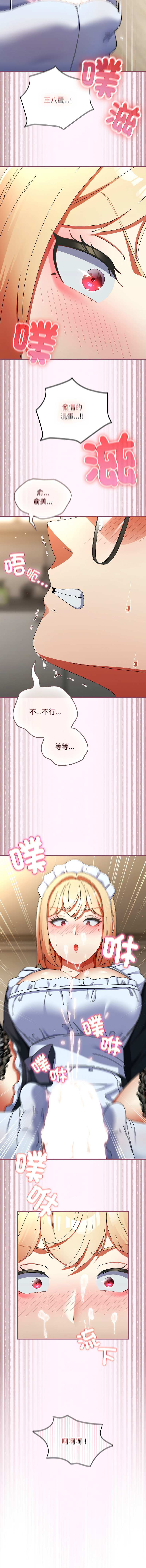 [Anhi & Bbangzip] 硬也要拍完 1-32 [Chinese] [Ongoing] - Page 277