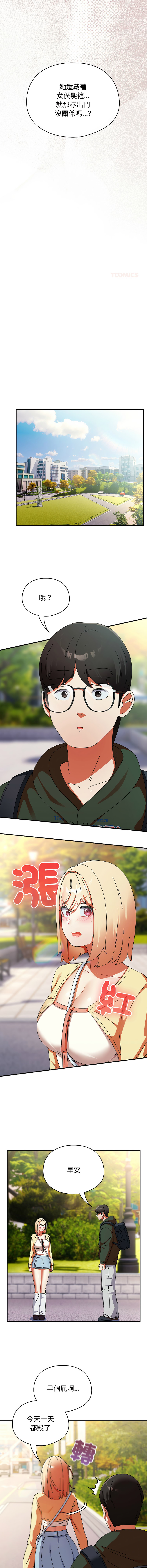[Anhi & Bbangzip] 硬也要拍完 1-32 [Chinese] [Ongoing] - Page 287