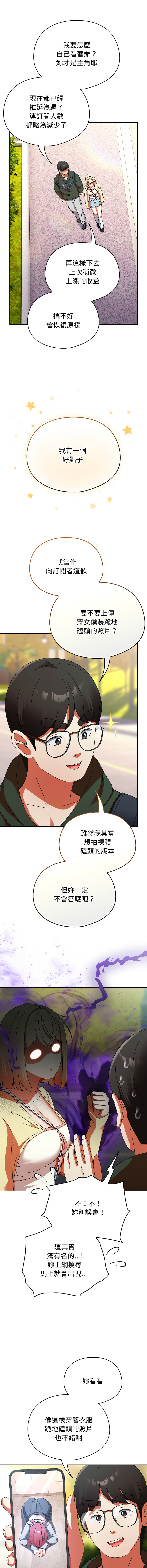[Anhi & Bbangzip] 硬也要拍完 1-32 [Chinese] [Ongoing] - Page 289