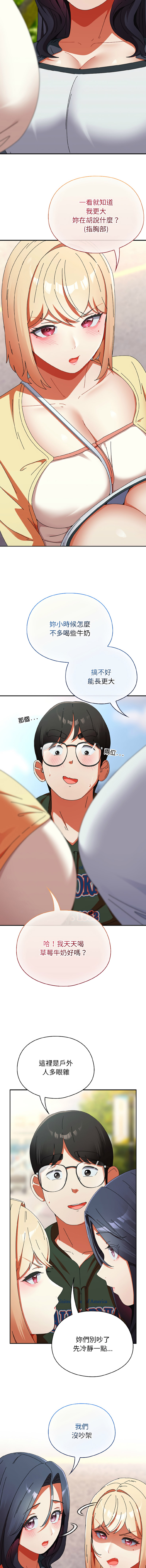 [Anhi & Bbangzip] 硬也要拍完 1-32 [Chinese] [Ongoing] - Page 296
