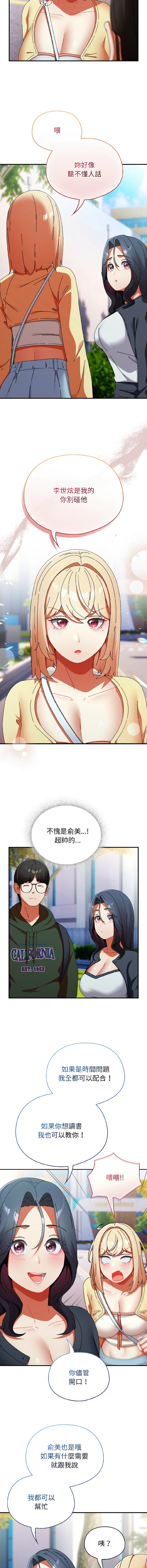 [Anhi & Bbangzip] 硬也要拍完 1-32 [Chinese] [Ongoing] - Page 302
