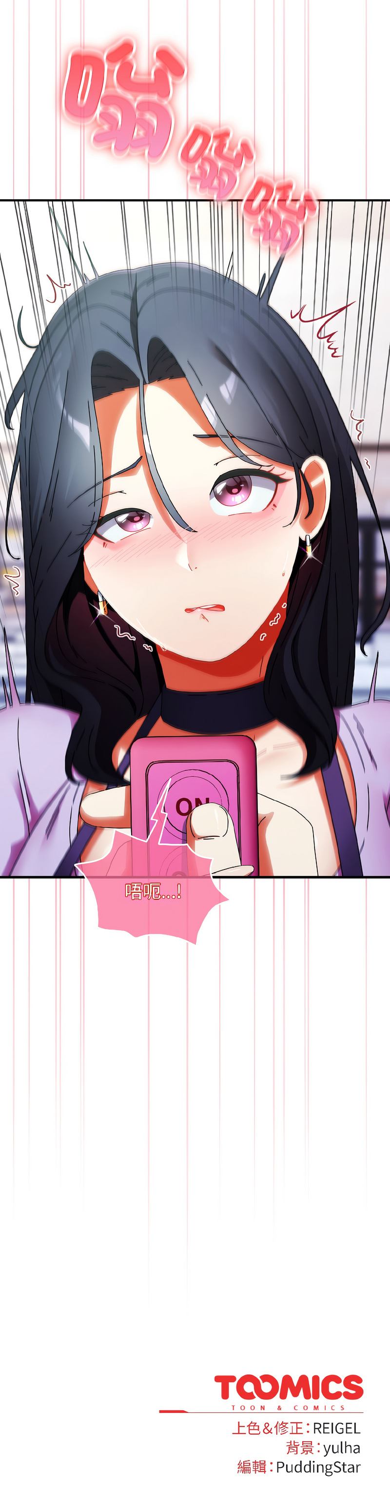 [Anhi & Bbangzip] 硬也要拍完 1-32 [Chinese] [Ongoing] - Page 315