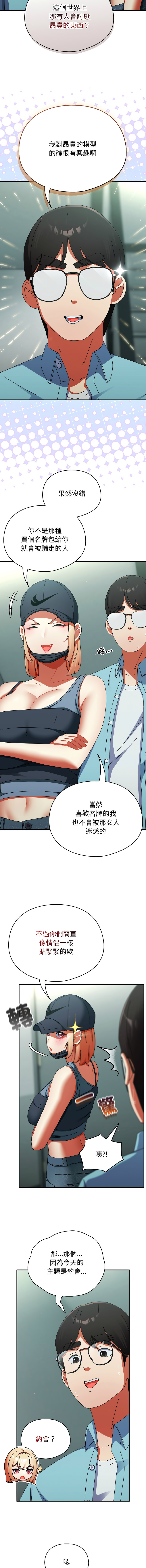 [Anhi & Bbangzip] 硬也要拍完 1-32 [Chinese] [Ongoing] - Page 333
