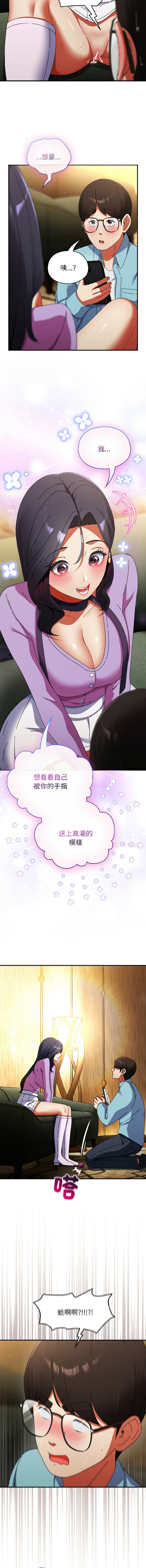 [Anhi & Bbangzip] 硬也要拍完 1-32 [Chinese] [Ongoing] - Page 360