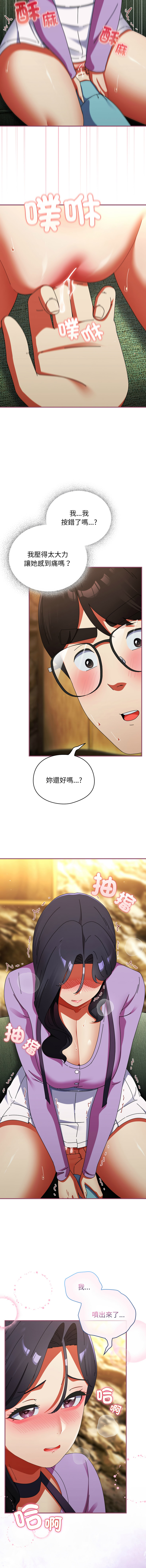 [Anhi & Bbangzip] 硬也要拍完 1-32 [Chinese] [Ongoing] - Page 367