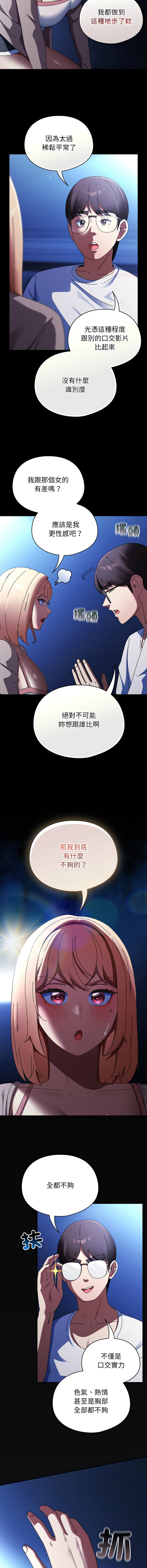 [Anhi & Bbangzip] 硬也要拍完 1-32 [Chinese] [Ongoing] - Page 416