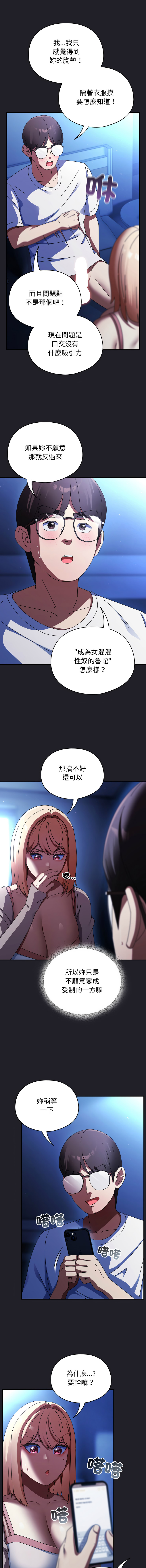 [Anhi & Bbangzip] 硬也要拍完 1-32 [Chinese] [Ongoing] - Page 418
