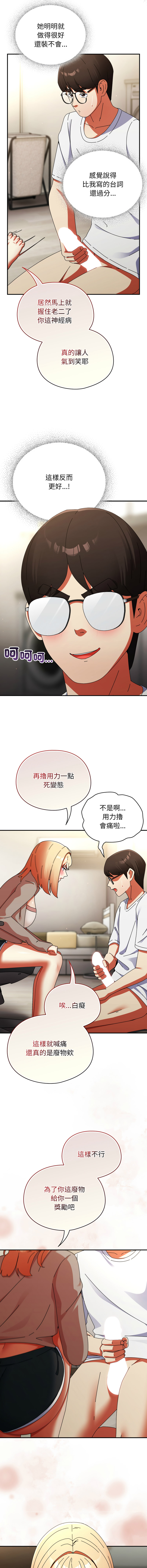 [Anhi & Bbangzip] 硬也要拍完 1-32 [Chinese] [Ongoing] - Page 422