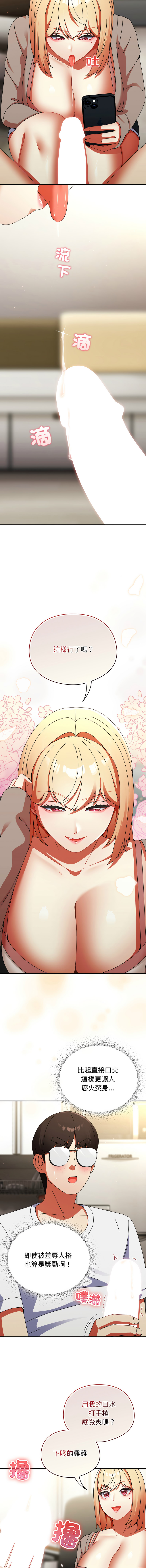 [Anhi & Bbangzip] 硬也要拍完 1-32 [Chinese] [Ongoing] - Page 423
