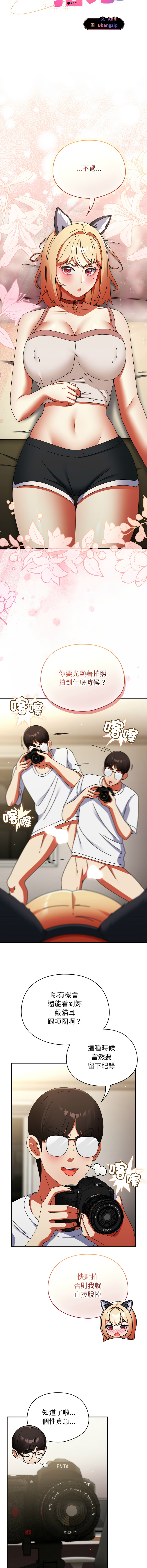 [Anhi & Bbangzip] 硬也要拍完 1-32 [Chinese] [Ongoing] - Page 439