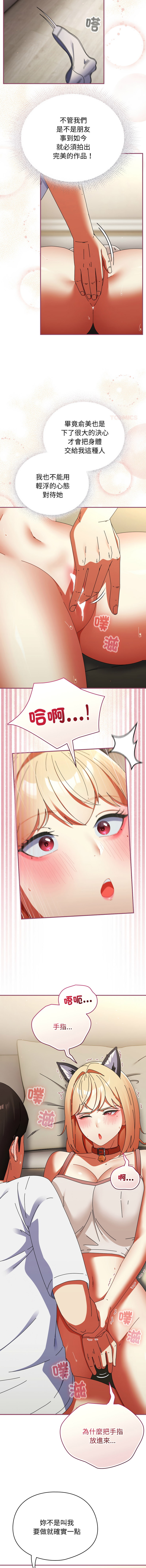 [Anhi & Bbangzip] 硬也要拍完 1-32 [Chinese] [Ongoing] - Page 448