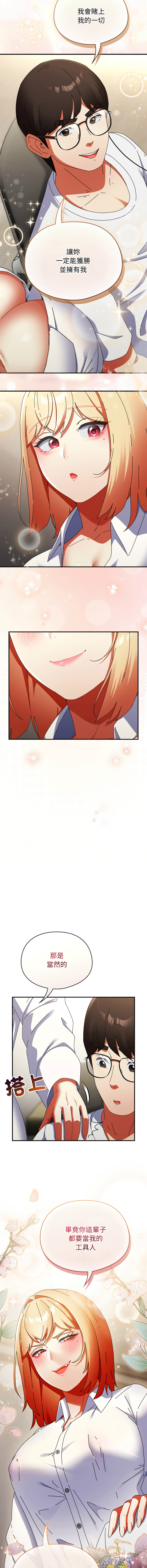 [Anhi & Bbangzip] 硬也要拍完 1-32 [Chinese] [Ongoing] - Page 460