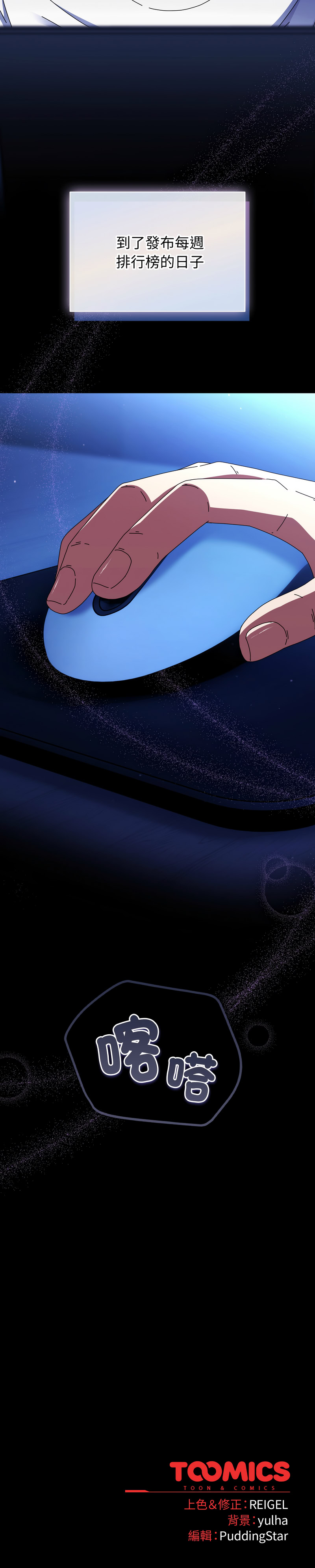 [Anhi & Bbangzip] 硬也要拍完 1-32 [Chinese] [Ongoing] - Page 462