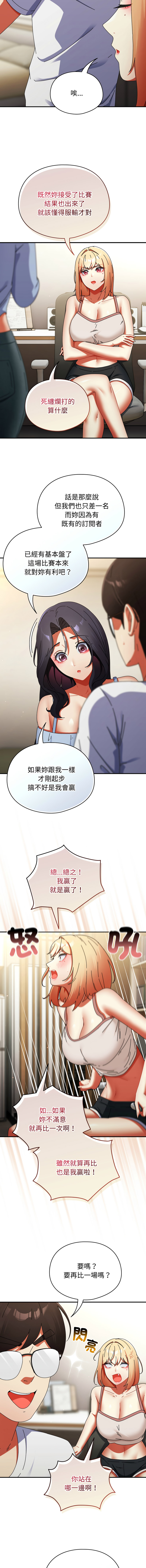[Anhi & Bbangzip] 硬也要拍完 1-32 [Chinese] [Ongoing] - Page 472