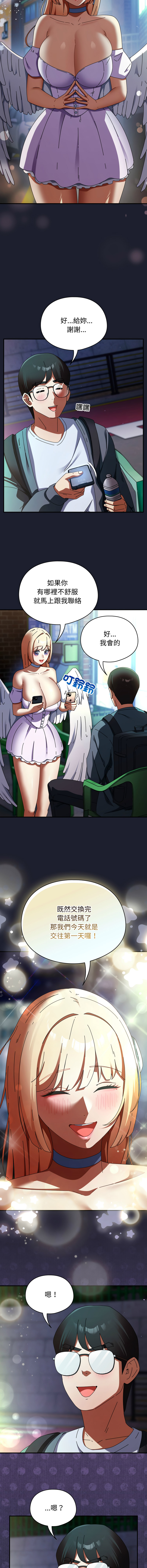 [Anhi & Bbangzip] 硬也要拍完 1-32 [Chinese] [Ongoing] - Page 496