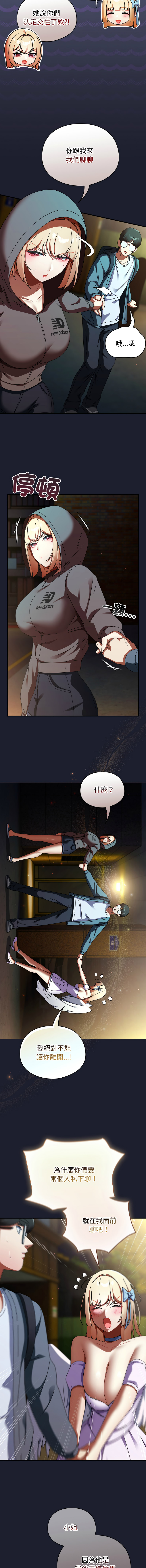 [Anhi & Bbangzip] 硬也要拍完 1-32 [Chinese] [Ongoing] - Page 510