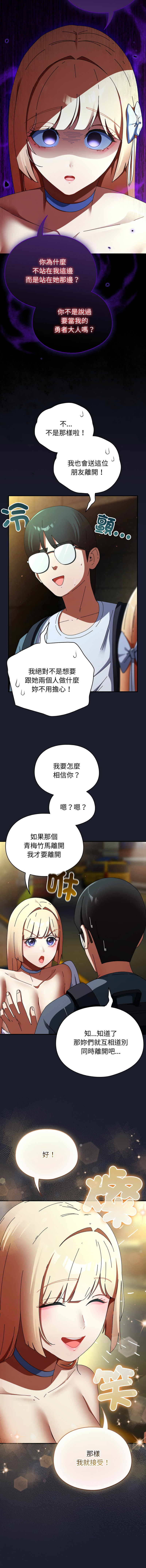 [Anhi & Bbangzip] 硬也要拍完 1-32 [Chinese] [Ongoing] - Page 513