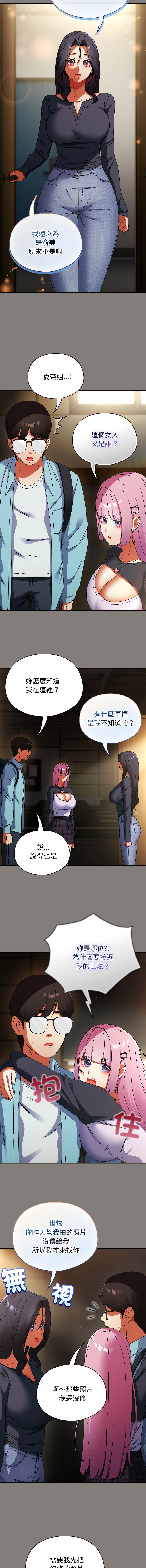 [Anhi & Bbangzip] 硬也要拍完 1-32 [Chinese] [Ongoing] - Page 521