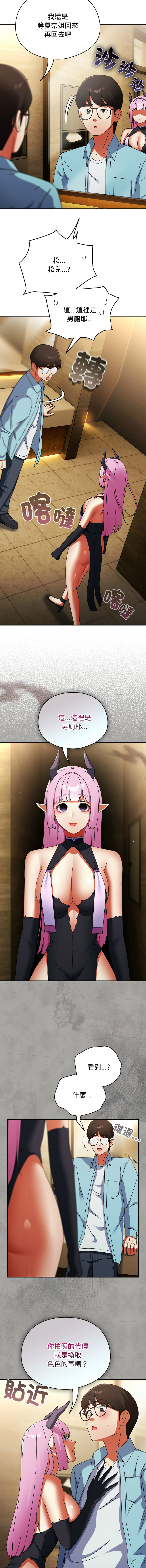 [Anhi & Bbangzip] 硬也要拍完 1-32 [Chinese] [Ongoing] - Page 535