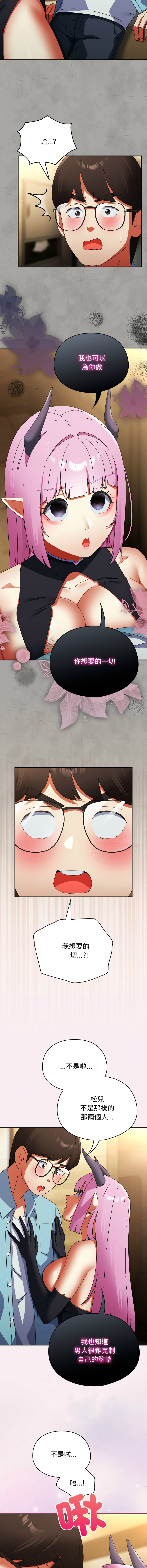 [Anhi & Bbangzip] 硬也要拍完 1-32 [Chinese] [Ongoing] - Page 536