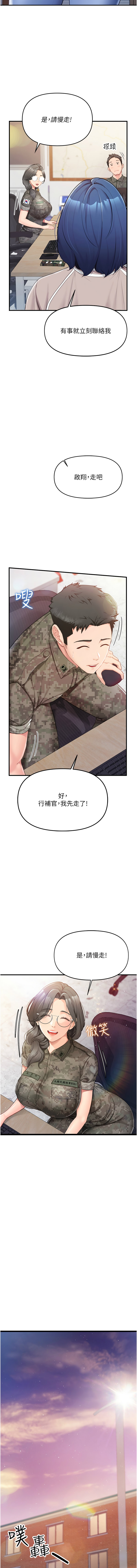 [TwoJ & 喀唦喀唦31 & 帕噗] 报告女班长:一根突起 |  報告女班長:一根突起 1-45 [Chinese] [Ongoing] - Page 46