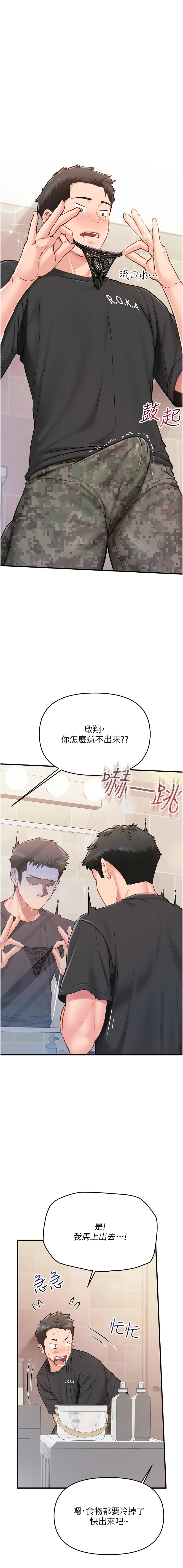 [TwoJ & 喀唦喀唦31 & 帕噗] 报告女班长:一根突起 |  報告女班長:一根突起 1-45 [Chinese] [Ongoing] - Page 51