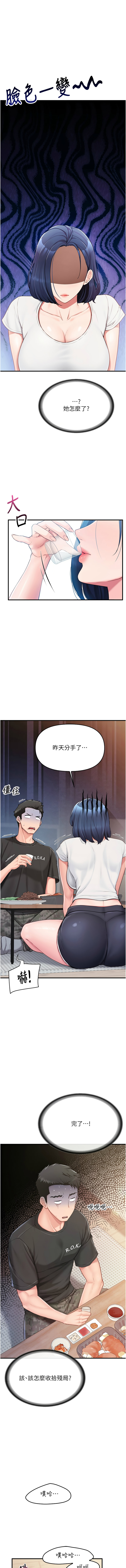 [TwoJ & 喀唦喀唦31 & 帕噗] 报告女班长:一根突起 |  報告女班長:一根突起 1-45 [Chinese] [Ongoing] - Page 58