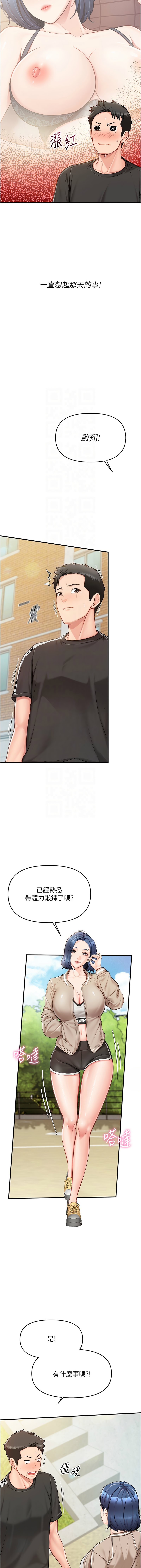 [TwoJ & 喀唦喀唦31 & 帕噗] 报告女班长:一根突起 |  報告女班長:一根突起 1-45 [Chinese] [Ongoing] - Page 81