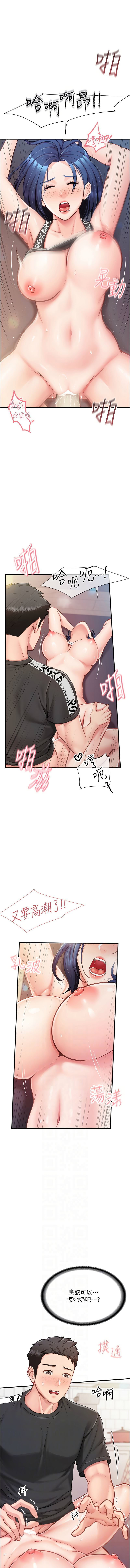 [TwoJ & 喀唦喀唦31 & 帕噗] 报告女班长:一根突起 |  報告女班長:一根突起 1-45 [Chinese] [Ongoing] - Page 100