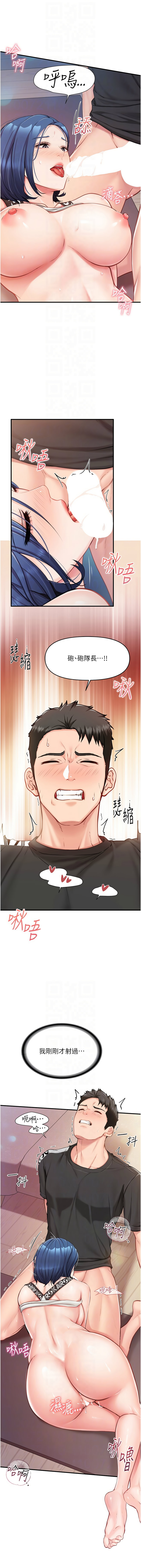 [TwoJ & 喀唦喀唦31 & 帕噗] 报告女班长:一根突起 |  報告女班長:一根突起 1-45 [Chinese] [Ongoing] - Page 106