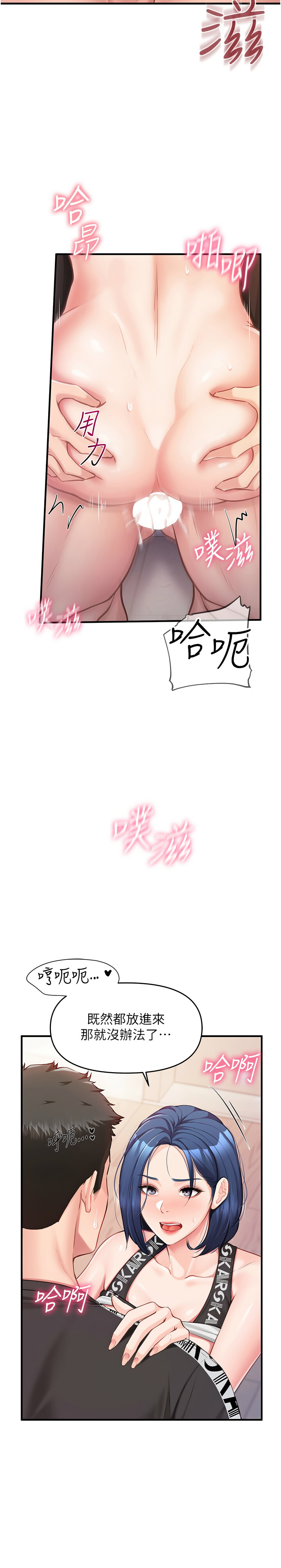 [TwoJ & 喀唦喀唦31 & 帕噗] 报告女班长:一根突起 |  報告女班長:一根突起 1-45 [Chinese] [Ongoing] - Page 111