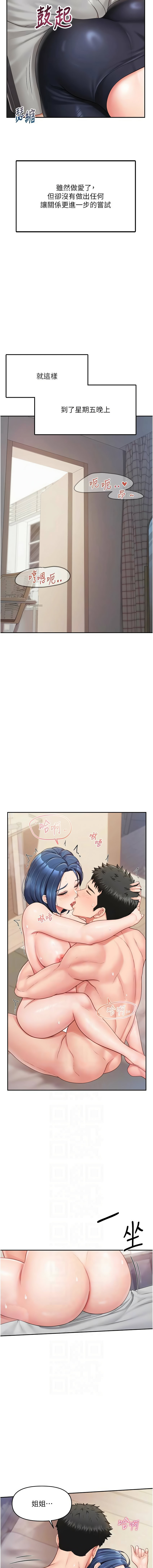 [TwoJ & 喀唦喀唦31 & 帕噗] 报告女班长:一根突起 |  報告女班長:一根突起 1-45 [Chinese] [Ongoing] - Page 213