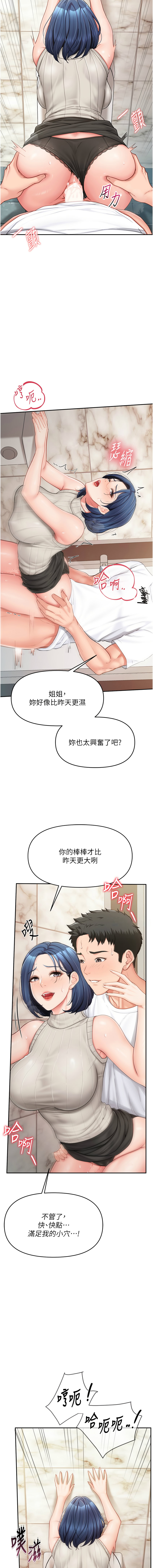 [TwoJ & 喀唦喀唦31 & 帕噗] 报告女班长:一根突起 |  報告女班長:一根突起 1-45 [Chinese] [Ongoing] - Page 227