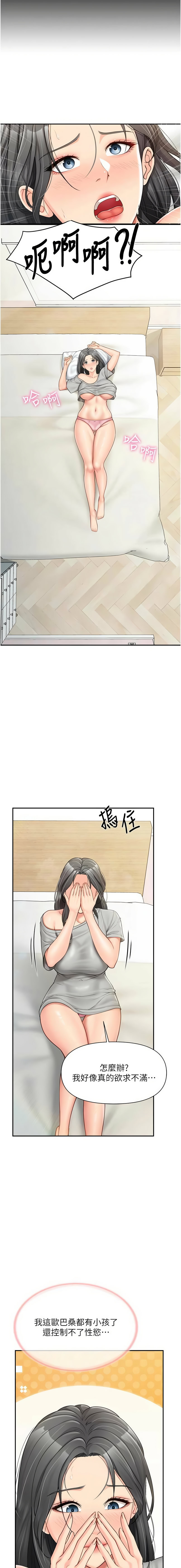 [TwoJ & 喀唦喀唦31 & 帕噗] 报告女班长:一根突起 |  報告女班長:一根突起 1-45 [Chinese] [Ongoing] - Page 243