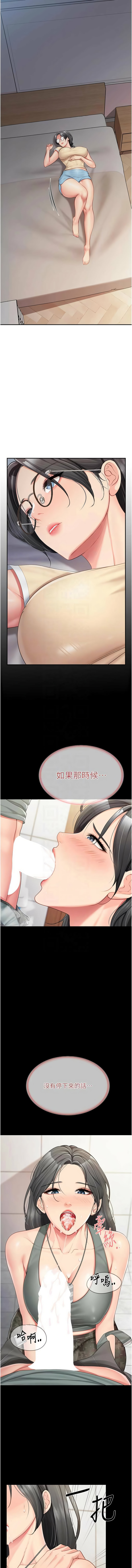 [TwoJ & 喀唦喀唦31 & 帕噗] 报告女班长:一根突起 |  報告女班長:一根突起 1-45 [Chinese] [Ongoing] - Page 249