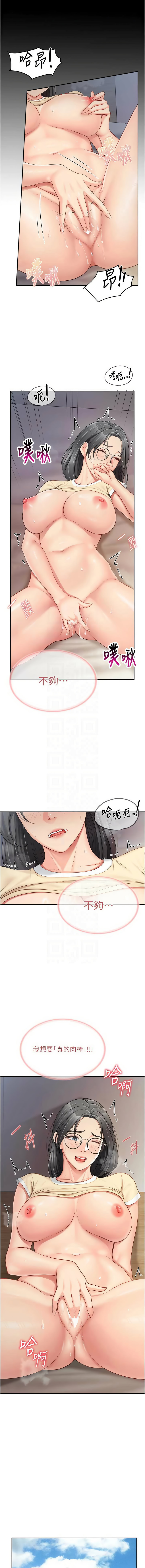 [TwoJ & 喀唦喀唦31 & 帕噗] 报告女班长:一根突起 |  報告女班長:一根突起 1-45 [Chinese] [Ongoing] - Page 251