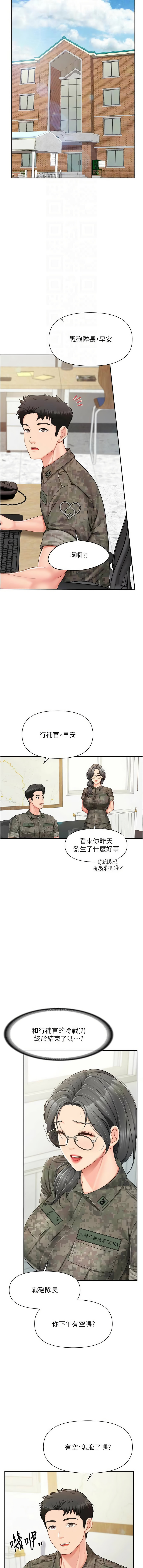 [TwoJ & 喀唦喀唦31 & 帕噗] 报告女班长:一根突起 |  報告女班長:一根突起 1-45 [Chinese] [Ongoing] - Page 252
