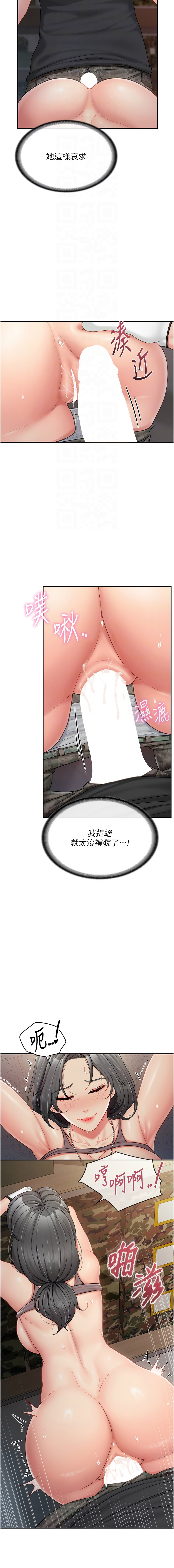 [TwoJ & 喀唦喀唦31 & 帕噗] 报告女班长:一根突起 |  報告女班長:一根突起 1-45 [Chinese] [Ongoing] - Page 266