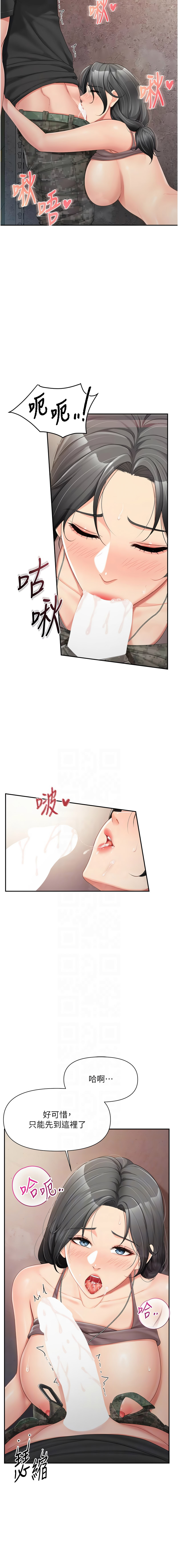 [TwoJ & 喀唦喀唦31 & 帕噗] 报告女班长:一根突起 |  報告女班長:一根突起 1-45 [Chinese] [Ongoing] - Page 277