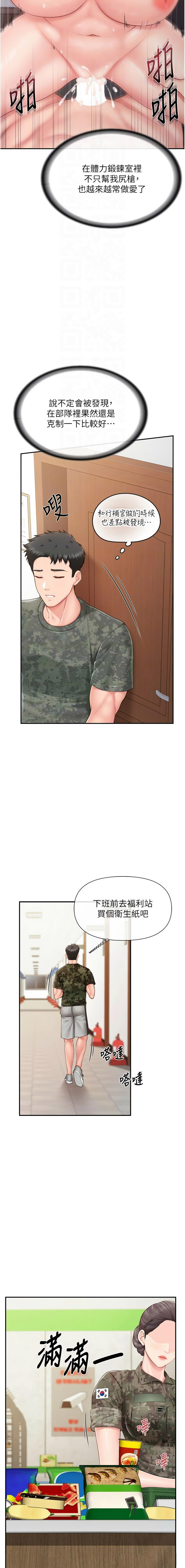 [TwoJ & 喀唦喀唦31 & 帕噗] 报告女班长:一根突起 |  報告女班長:一根突起 1-45 [Chinese] [Ongoing] - Page 296