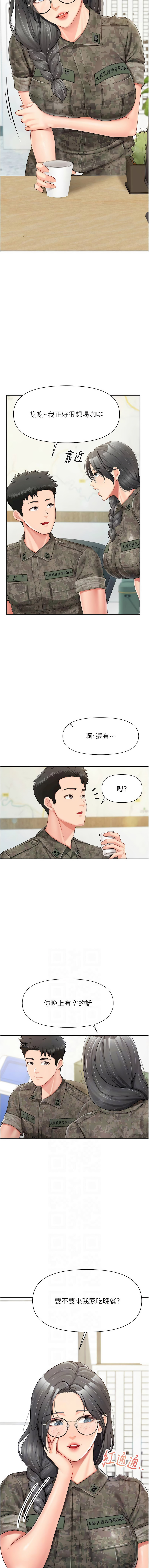 [TwoJ & 喀唦喀唦31 & 帕噗] 报告女班长:一根突起 |  報告女班長:一根突起 1-45 [Chinese] [Ongoing] - Page 301