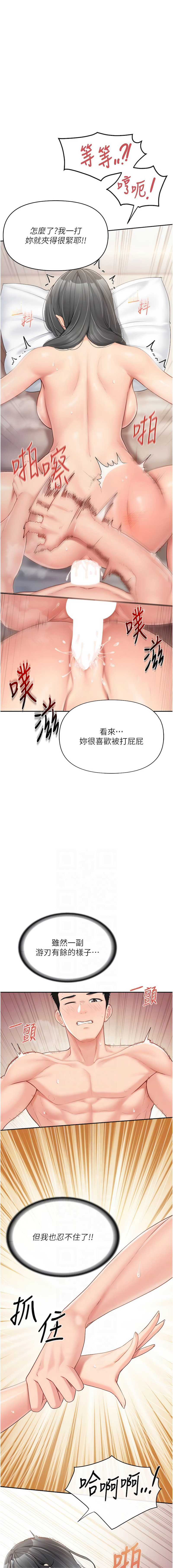 [TwoJ & 喀唦喀唦31 & 帕噗] 报告女班长:一根突起 |  報告女班長:一根突起 1-45 [Chinese] [Ongoing] - Page 305