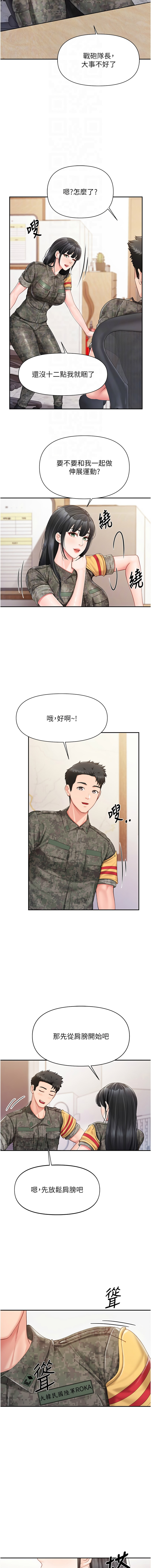 [TwoJ & 喀唦喀唦31 & 帕噗] 报告女班长:一根突起 |  報告女班長:一根突起 1-45 [Chinese] [Ongoing] - Page 316