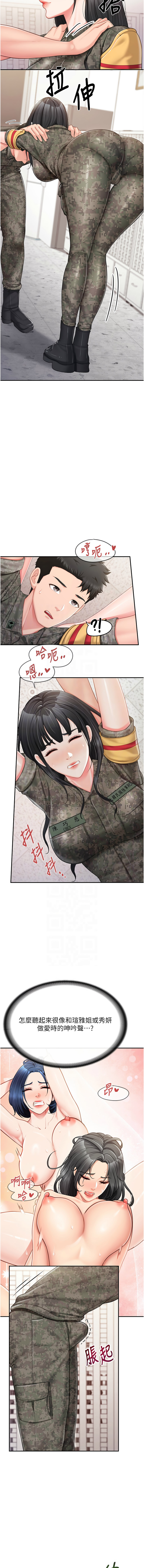 [TwoJ & 喀唦喀唦31 & 帕噗] 报告女班长:一根突起 |  報告女班長:一根突起 1-45 [Chinese] [Ongoing] - Page 317