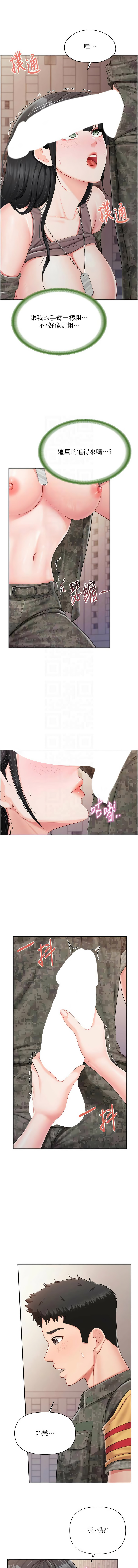 [TwoJ & 喀唦喀唦31 & 帕噗] 报告女班长:一根突起 |  報告女班長:一根突起 1-45 [Chinese] [Ongoing] - Page 335