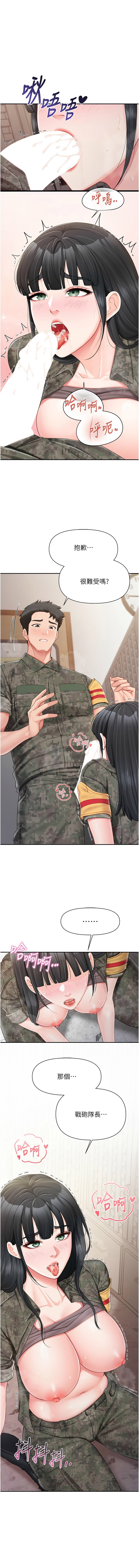 [TwoJ & 喀唦喀唦31 & 帕噗] 报告女班长:一根突起 |  報告女班長:一根突起 1-45 [Chinese] [Ongoing] - Page 341